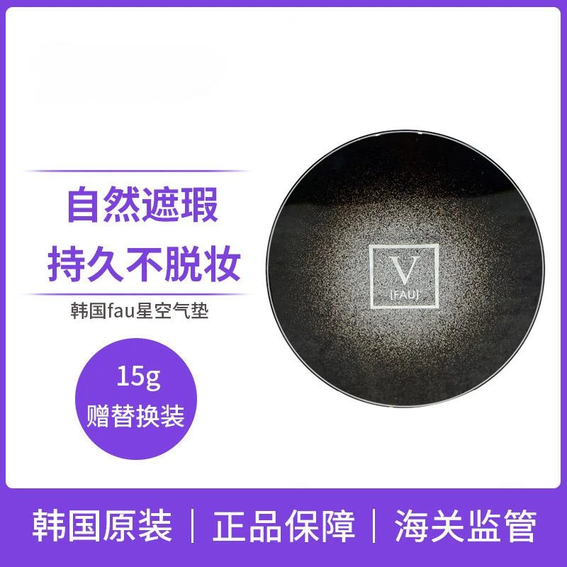 韩国正品FAU再生修复BB霜保湿粉底液遮瑕提亮肤色艾芙优星空气垫