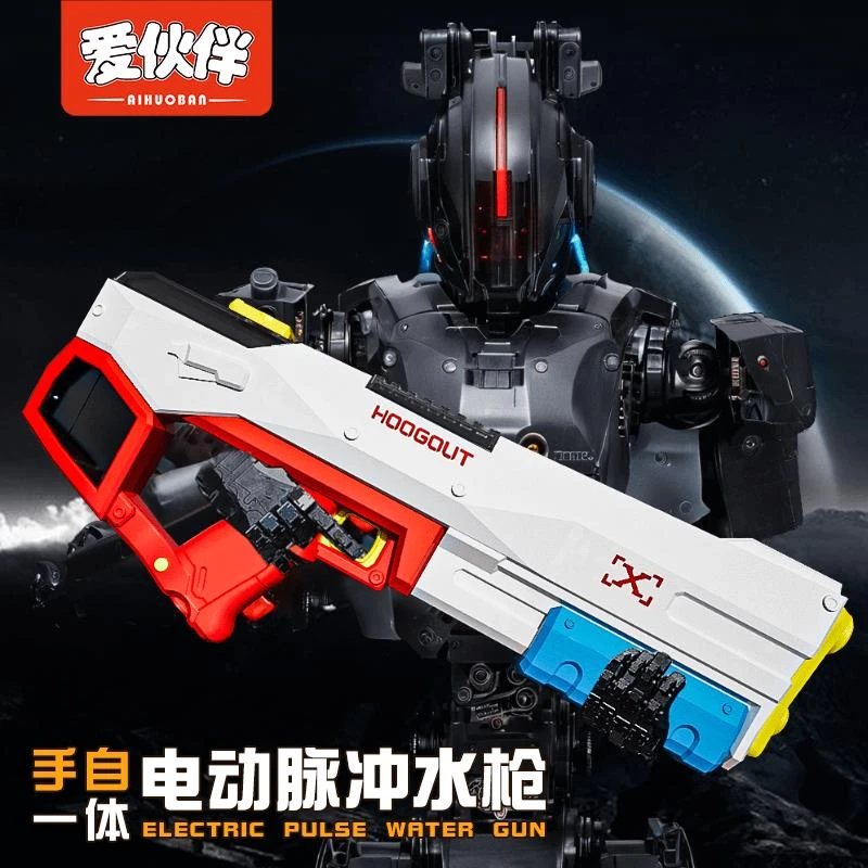 爱伙伴2024新款电动水枪连发喷水自动吸水大容量脉冲喷射水玩具