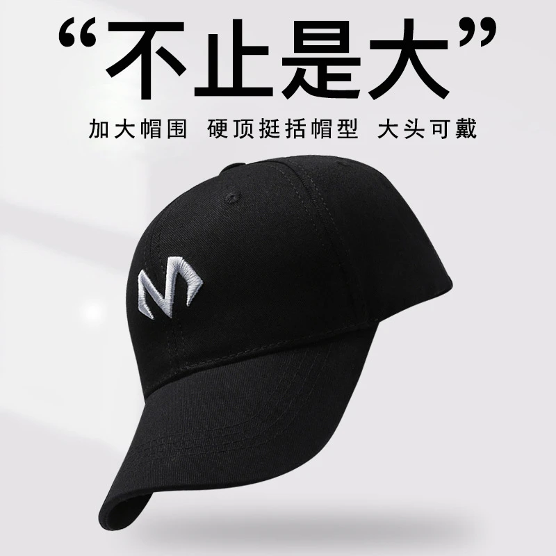 春季新款大码帽子女运动休闲鸭舌帽大头围男士韩版时尚棒球帽百搭
