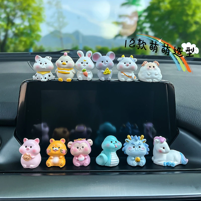 麦尊十二生肖小摆件汽车摆件迷你小萌粒车载中控台装饰用品可爱