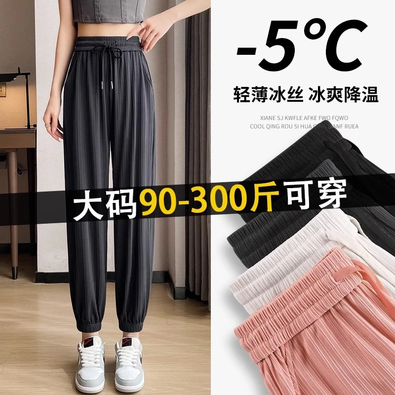 300斤特大码胖mm冰丝运动裤女夏季薄款运动裤女胖mm大腿粗屁股大