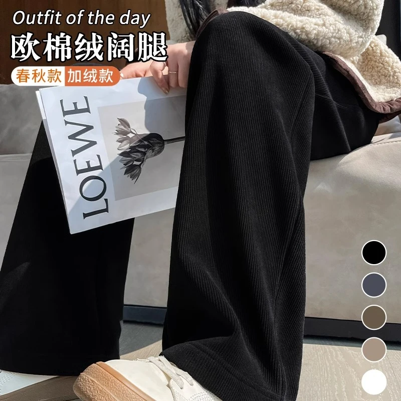 300斤大码胖mm雪尼尔阔腿裤女春秋薄款高腰显瘦直筒休闲垂感裤子