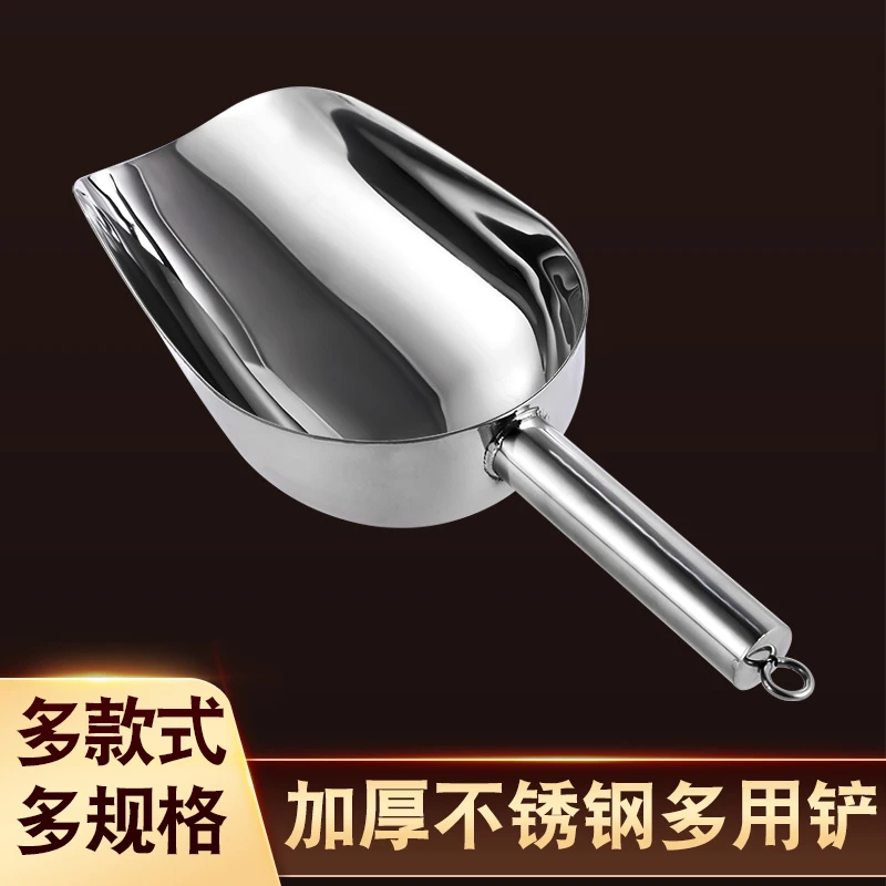 不锈钢铲子冰铲米铲面粉铲奶茶店平底食品粮食爆米花茶叶散称铲子