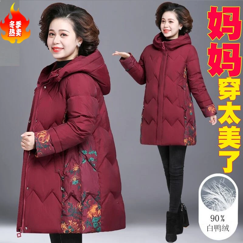 清仓羽绒服中长款高档妈妈秋冬装加厚保暖中老年人大码老太太名牌