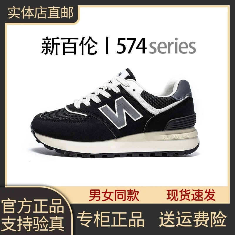 NEW BOLUNE/新百伦574四季跑鞋时尚休闲鞋男女鞋子百搭增高情侣款