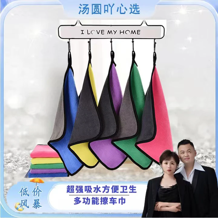 家用厨房抹布擦车布珊瑚绒擦车巾加厚洗碗巾超细纤维抹布超强吸水