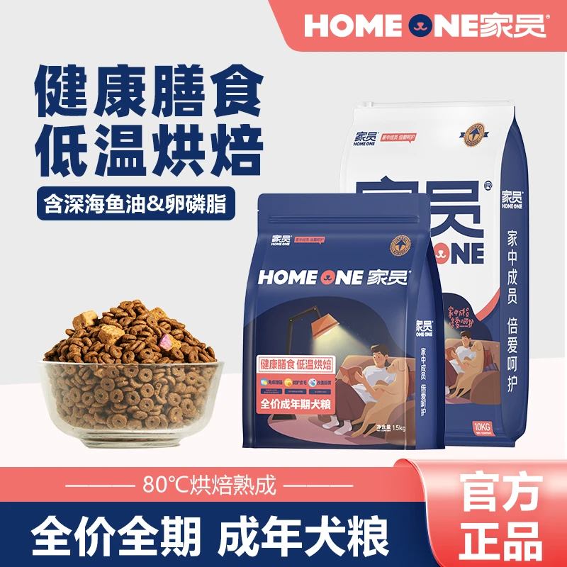 家员守护低温烘焙犬粮成犬泰迪比熊柯基金毛烘焙粮鲜肉无谷天然粮