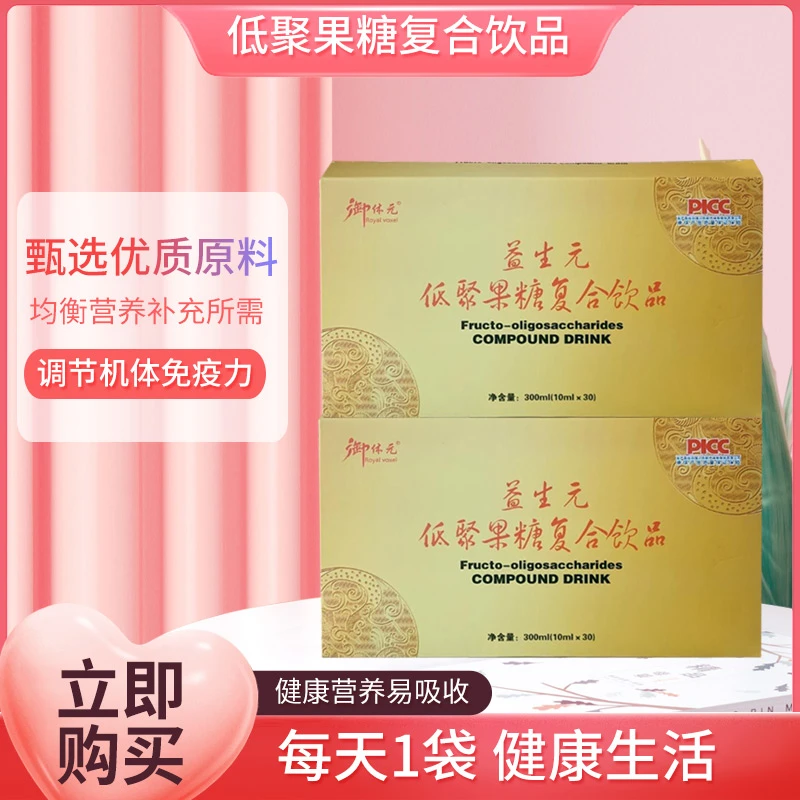 YU TI YUAN/御体元益生元低聚果糖膳食纤维高浓度便携儿童益生元
