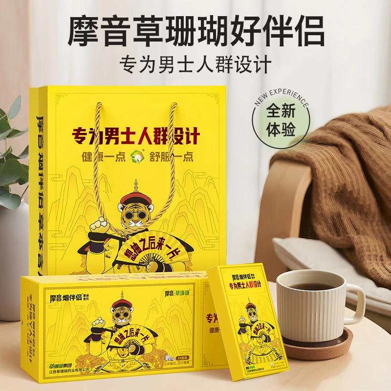 摩音·草珊瑚 烟伴侣草本含片清新口气约会无蔗糖润喉糖招待礼盒装