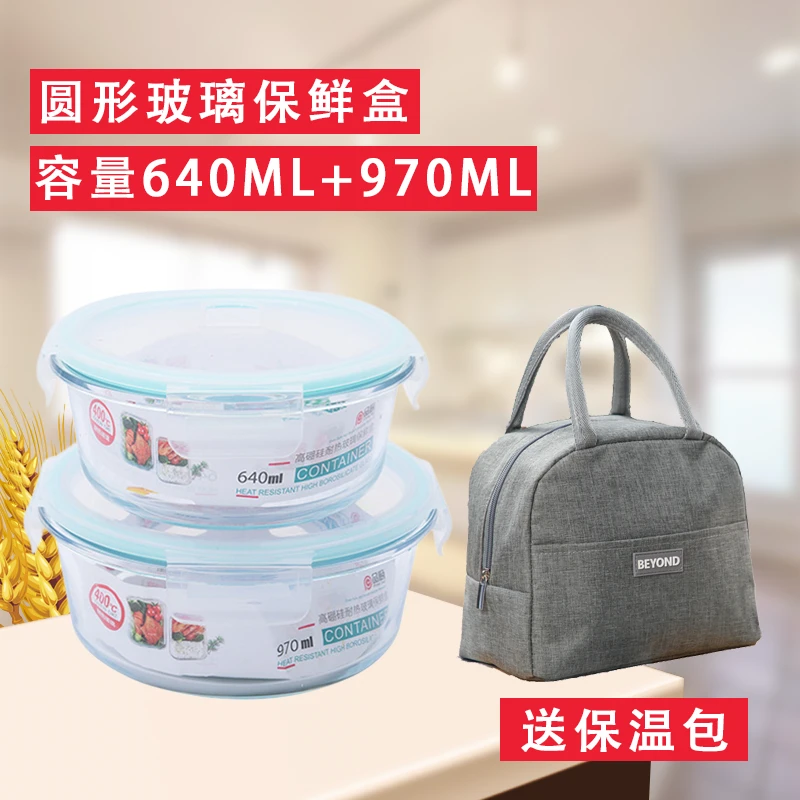 【可微波】耐热玻璃饭盒大容量便当盒上班族饭盒保鲜盒密封防漏