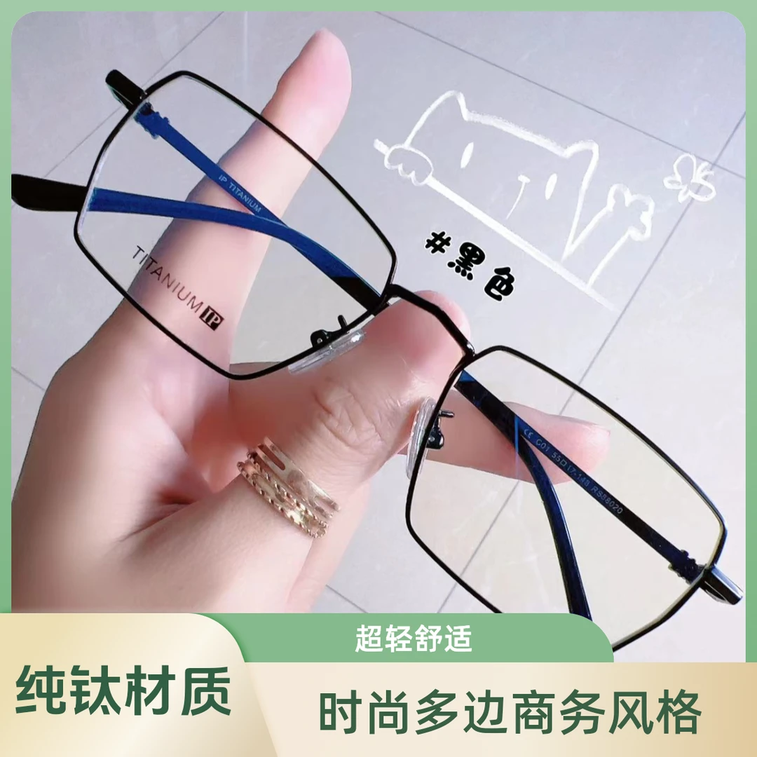 纯钛时尚复古近视镜潮流简约近视眼镜超轻商务多边眼镜框专业配镜