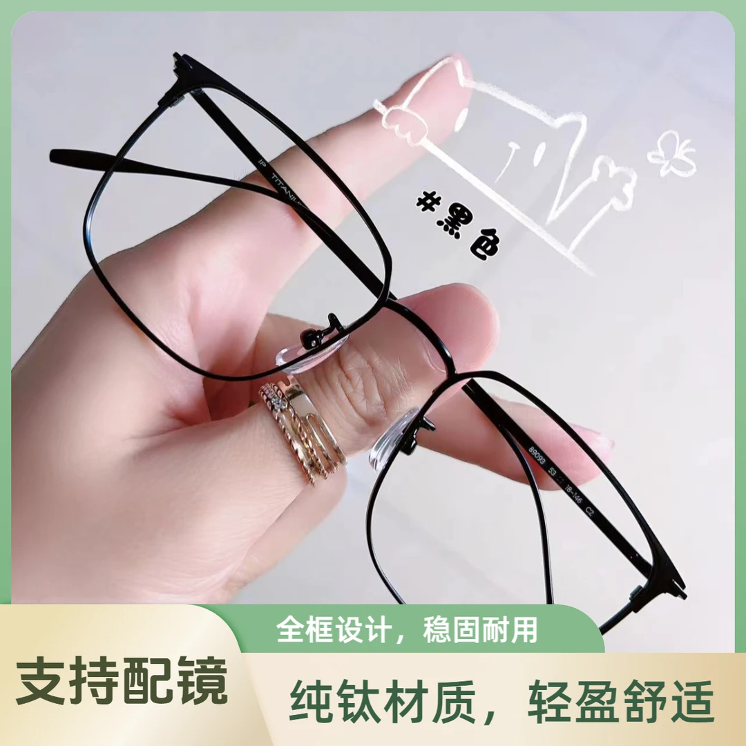 纯钛超轻近视眼镜复古时尚潮流方形近视镜韩版眼镜框专业验光配镜