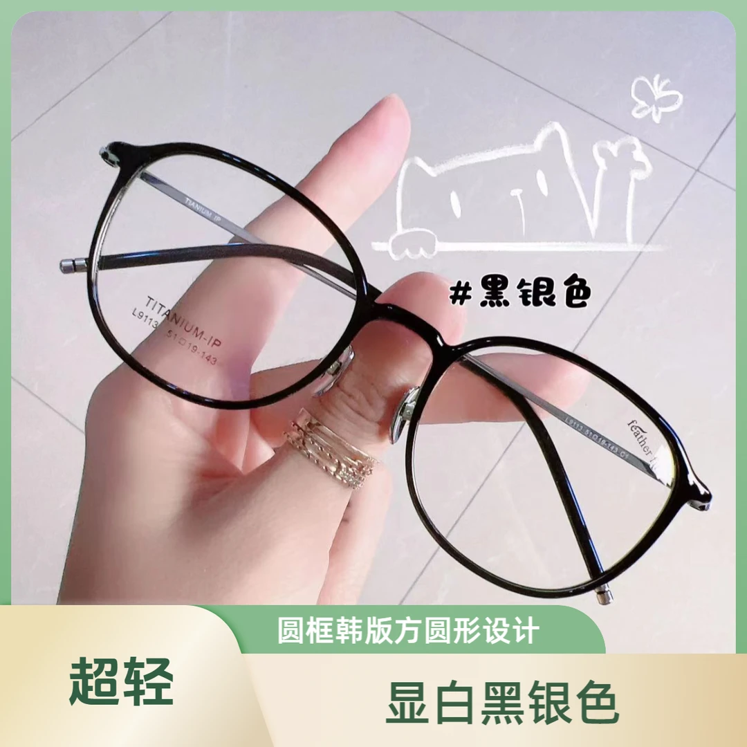 超轻潮流学生近视镜网红时尚复古近视眼镜框圆框韩版专业验光配镜