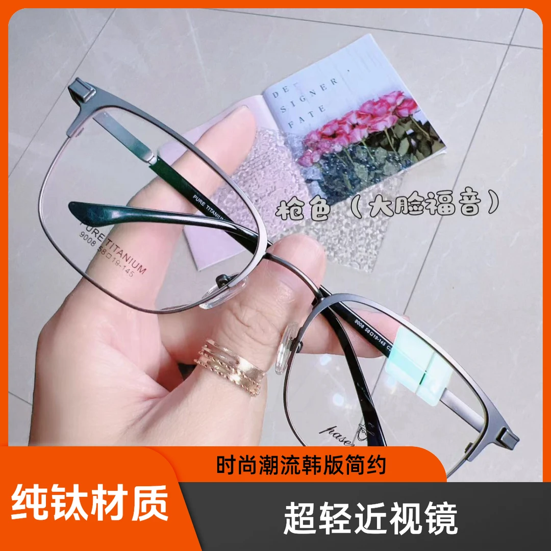 纯钛超轻时尚潮流韩版简约大框加宽男款眼镜框近视眼镜专业配镜