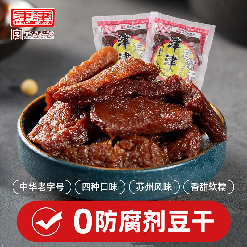 老字号苏州特产津津卤汁豆腐干办公室休闲零食豆干美食小包装