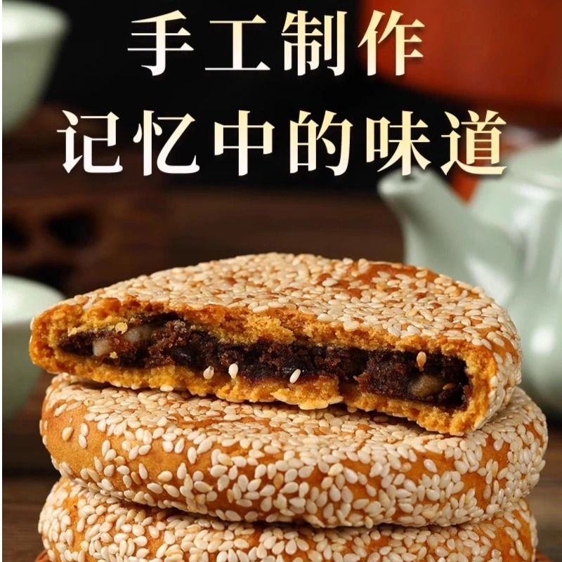 和合猪油松子枣泥麻饼苏州特产土传统糕点老字号美食200g*2袋食品
