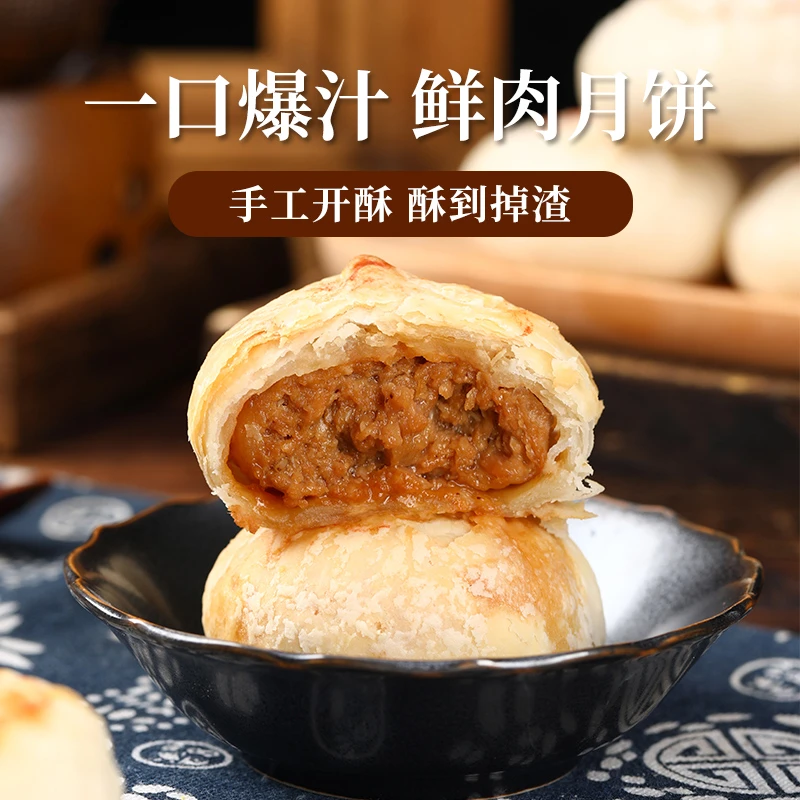 【苏州长发鲜肉月饼】苏式酥皮豆沙月饼中秋月饼节礼盒苏州特产