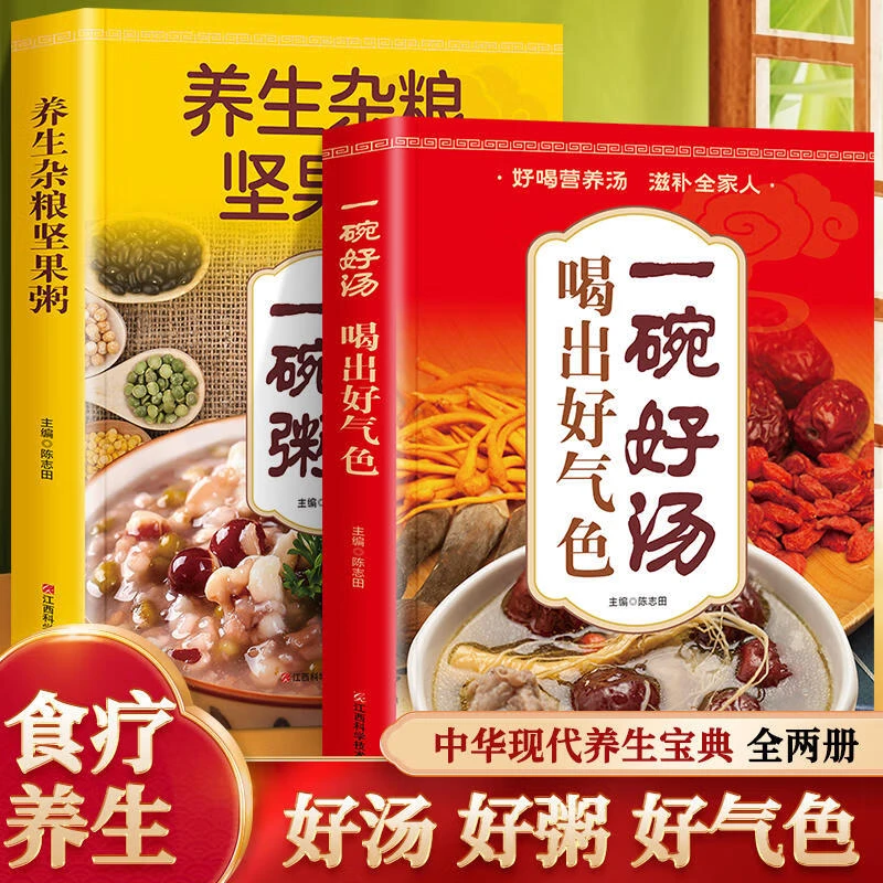 一碗汤菜谱食谱喝出好气色男人女人家庭好喝居家必备健康营养书