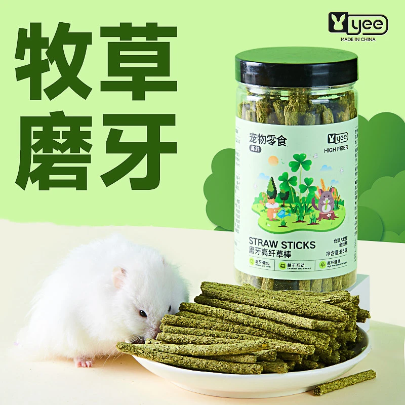 兔子磨牙棒牧草棒磨牙专用零食用品苹果枝甜竹菊苣条