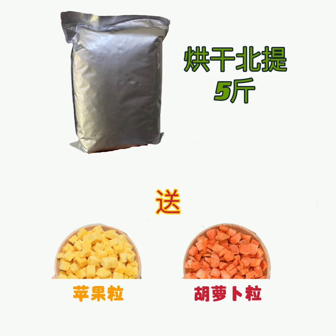 23年烘干提摩西草 北提 多叶无穗切段 铝箔袋装 透明袋装
