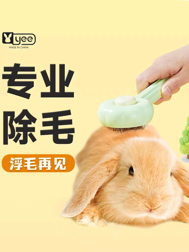 兔子梳子专用梳毛刷 指甲刀 宠物兔龙猫梳毛器按摩清洁用品