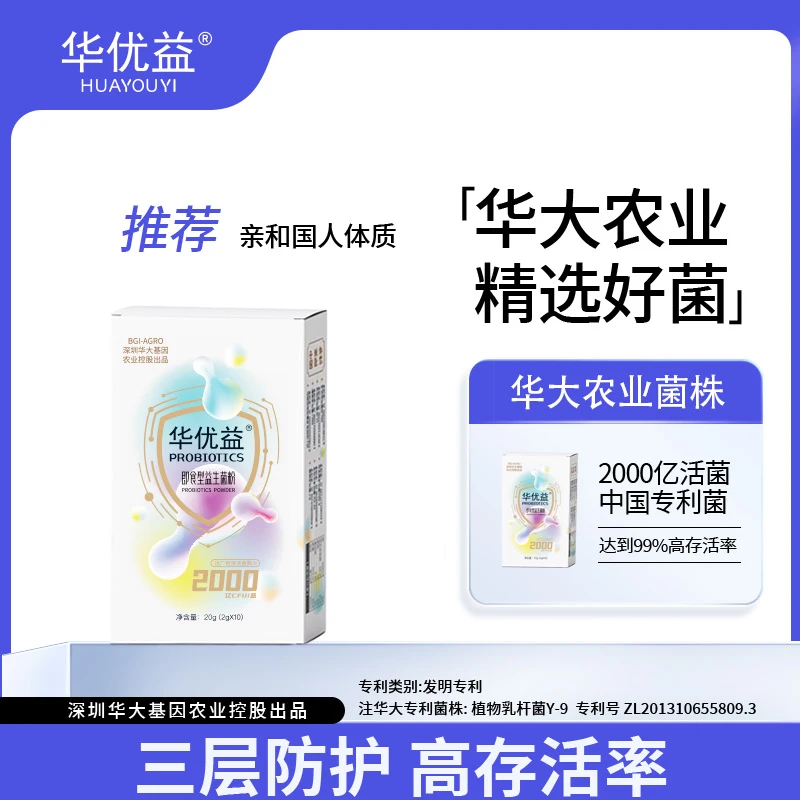 华优益2000亿活性菌益生元即食型益生菌粉