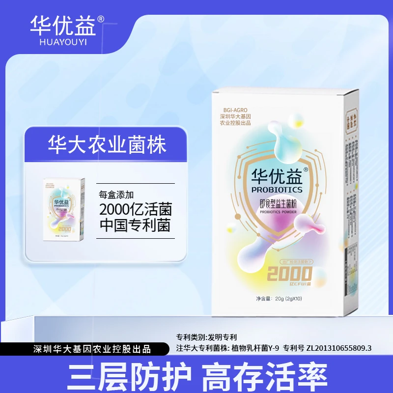华大农业华优益即食型活性菌益生元益生菌