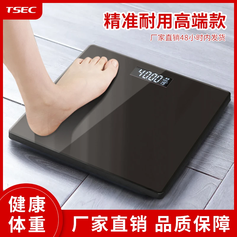 天晟批发体重秤家用智能人体秤专业测体重简约健康体重称包邮