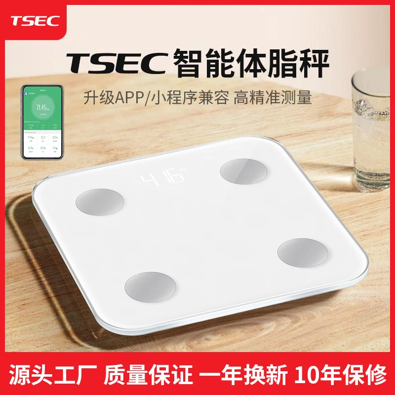 天晟智能体重称家用人体电子秤高端礼品体重秤精准蓝牙体脂称礼品