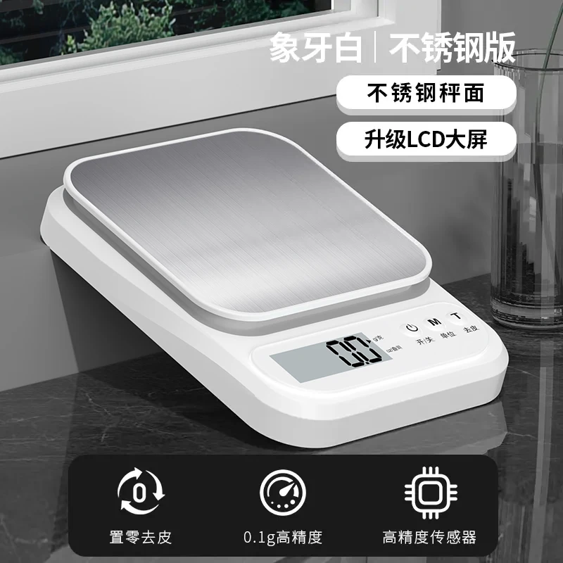 高精准10公斤充电款厨房秤烘培家用小型食物称克重小秤质保一年