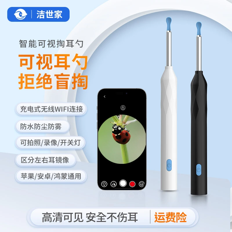 可视掏耳勺P3挖耳朵高清解压摄像头采耳工具掏耳掏耳朵耳朵挖耳勺