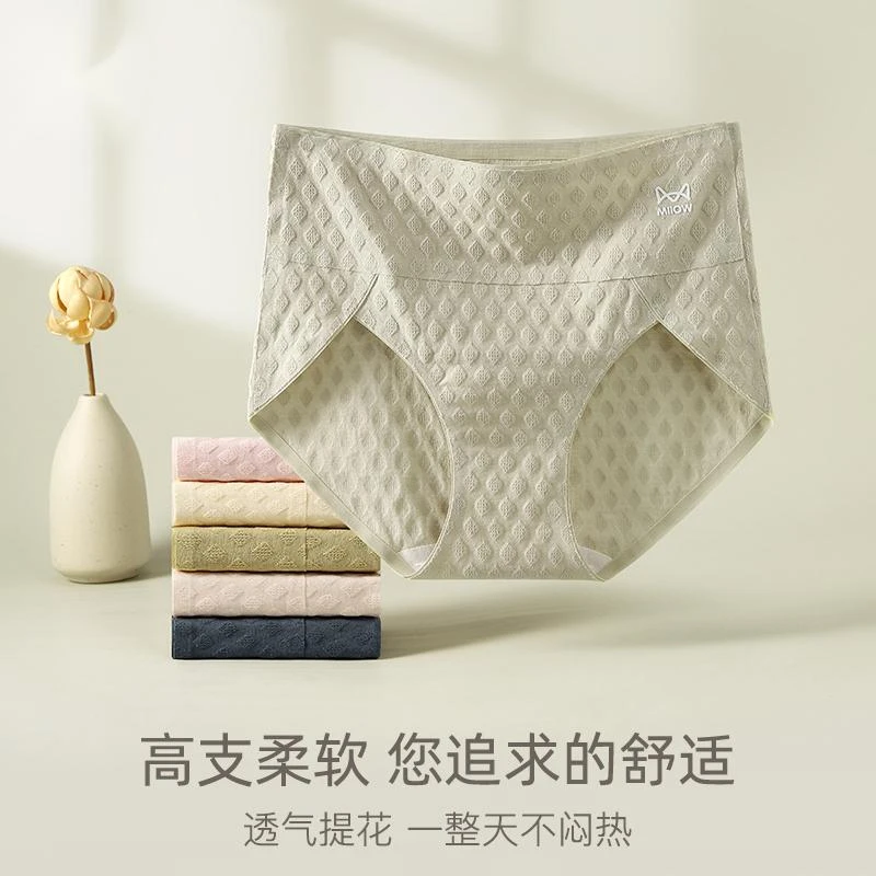 MiiOW/猫人纯棉高腰收腹舒适美腿围女士内裤女无痕透气舒适短裤头