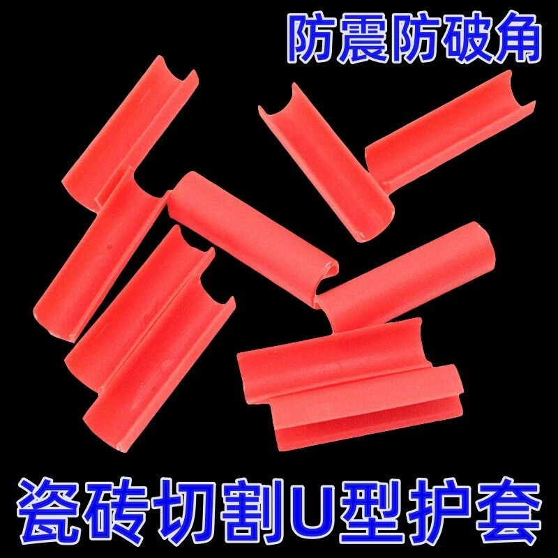 手动瓷砖切割机推刀加厚快压螺丝胶棉刀轮靠山配件U型保护垫