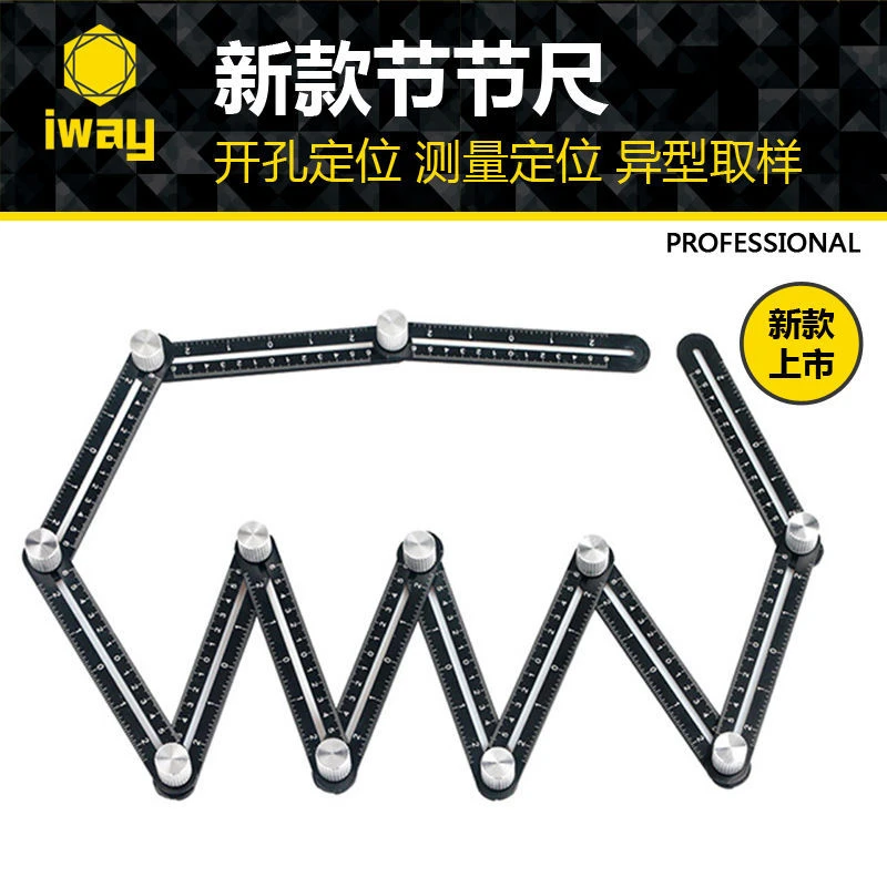 六折尺多功能万能折叠尺瓷砖开孔定位器六角木工六边尺瓦工万向尺