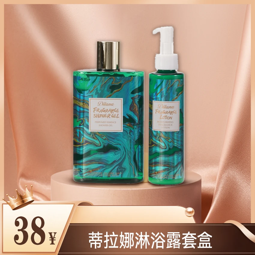 帝拉娜摩登沐浴套盒补水多层四季提亮滋润养肤补水多层四季