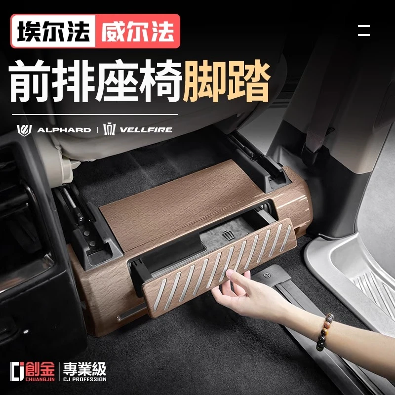 适用24款埃尔法座椅出风口防踢框alphard40系威尔法车内用品配件