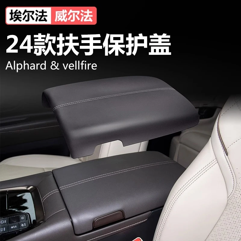 适用丰田24年款埃尔法扶手箱保护盖alphard40系威尔法保护套改装