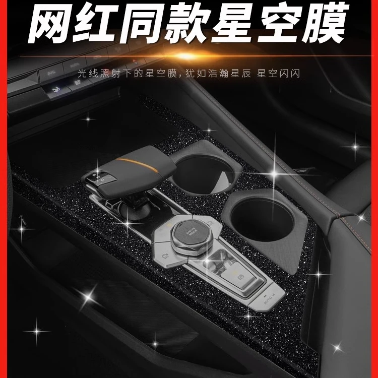 专用长安UNIV改装内饰贴膜中控保护星空膜智电idd方向盘装饰贴纸