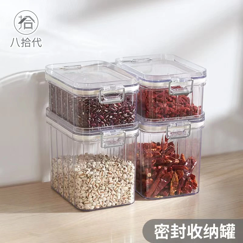 【八拾代】家用密封罐透明轻奢简约食品罐防水塑料零食收纳盒糖果盒