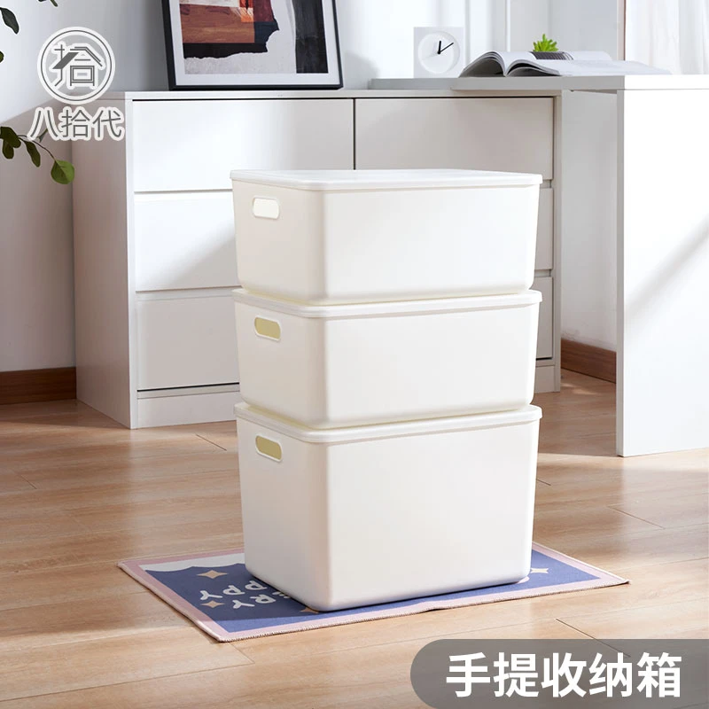 【八拾代】手提式收纳箱简约带盖磨砂可叠放置物箱纯色加厚整理箱