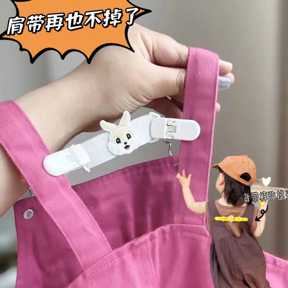 弹力背带裤肩带防掉神器吊带裙小孩儿童宝宝卡通松紧防滑落固定器