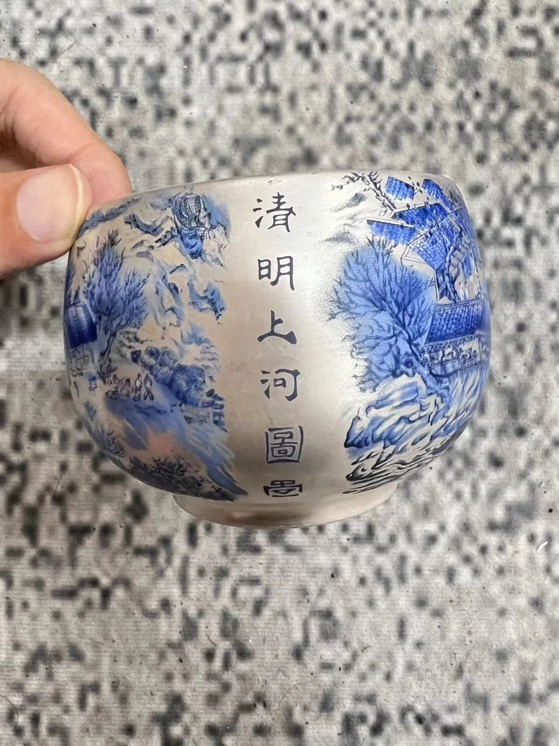 清明上河图大号主人999银杯4103