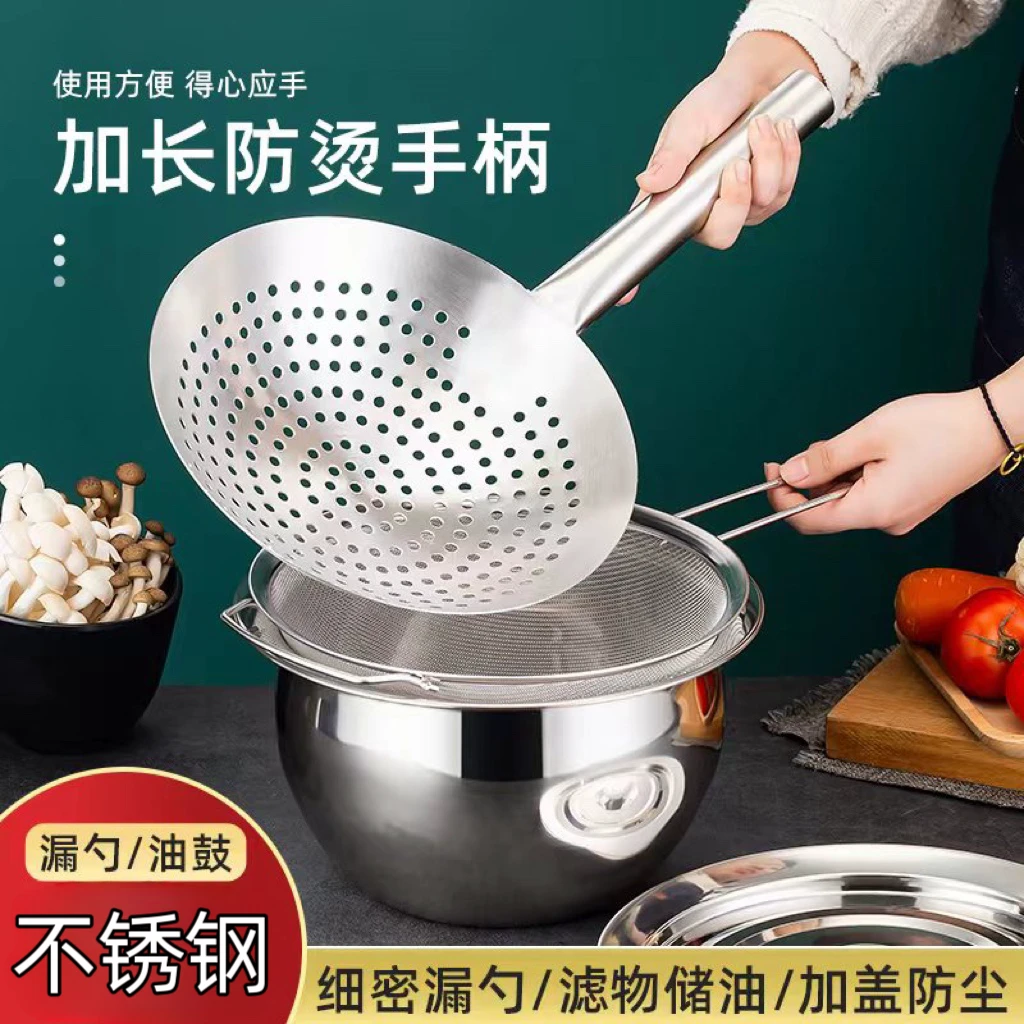 不锈钢漏勺过滤网加厚带盖圆形油鼓特厚家用厨房厨师用漏盆油漏勺