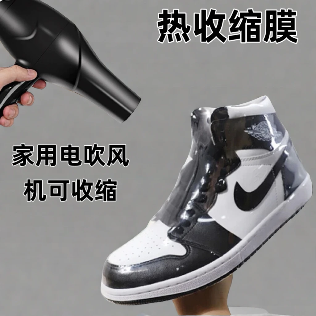 家用防潮鞋子热缩膜一次性防尘防潮日用品保护膜化妆品封口透明袋