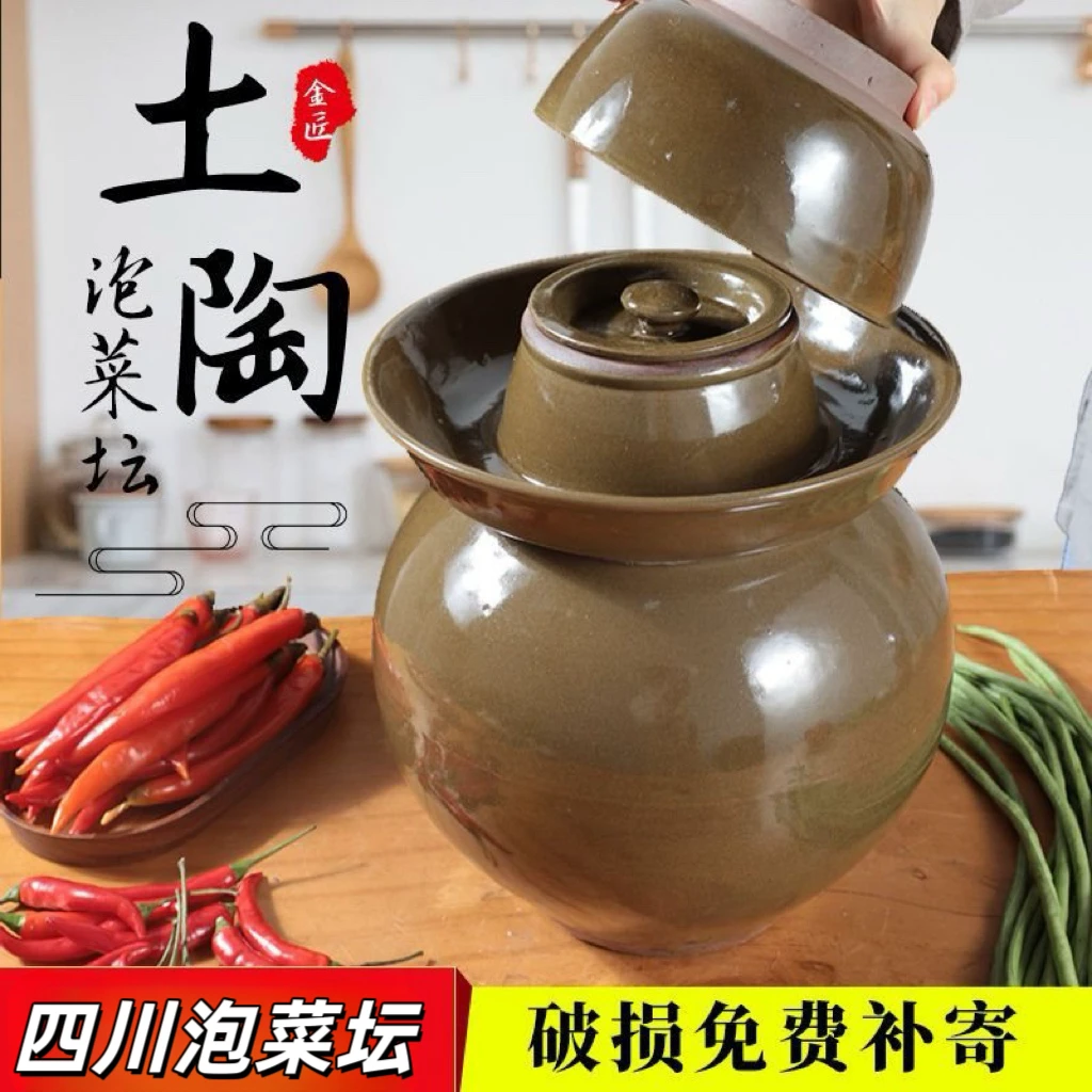 四川泡菜坛子陶瓷土陶罐子家用复古酸菜坛子大号腌菜罐加厚咸菜罐