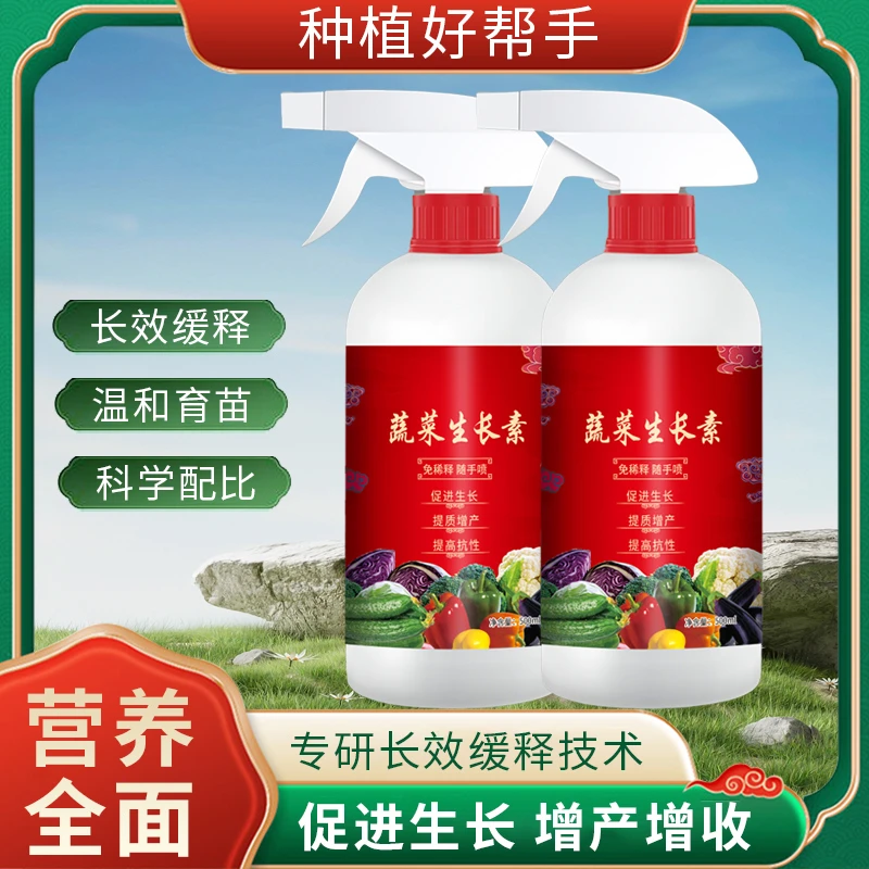蔬菜肥料专用营养液阳台种菜植物盆栽有机肥料小院种瓜果蔬菜通用