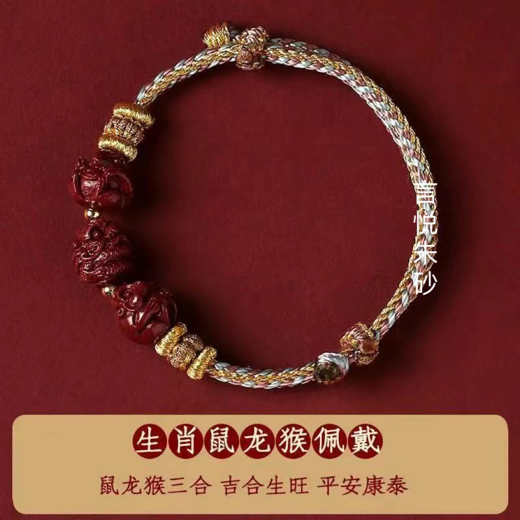 含辰砂工艺品高含量朱砂紫金砂十二属相三合手串手链