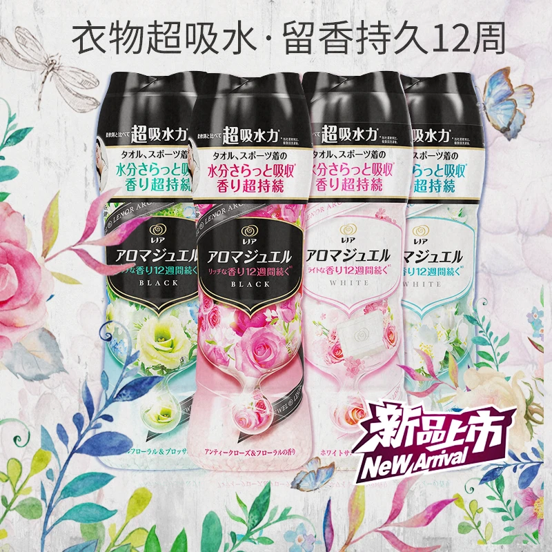日本新款持久留香珠柔顺剂机洗抑菌护衣去味除臭增香颗粒可手洗