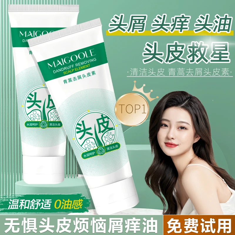玫黛琳青蒿去屑头皮素控油止痒呵护头皮舒缓柔顺洗发水男女洗发膏