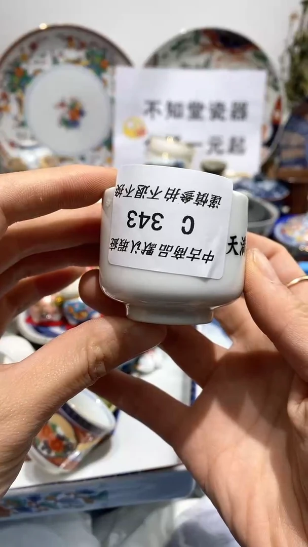 【闪购商品】陶瓷杯